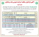 تصویر کوچک آگهی اجاره سه باب مغازه