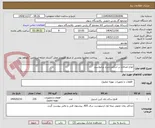 تصویر کوچک آگهی انواع اتصالات بر اساس شرح درخواست 