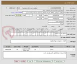 تصویر کوچک آگهی رادیاتور پنلی یک متری