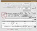 تصویر کوچک آگهی 3عدداسکنر تخت AVISION FB1000N طبق پیوست حداقل 24 ماه گارانتی ثبت شده در سامانه خدمات پس از فروش دارای رتبه شواری عالی انفورماتیک 
