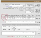 تصویر کوچک آگهی خرید کاشی و سرامیک بر اساس استعلام پیوست