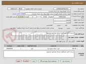 تصویر کوچک آگهی سیم به کابل خودنگهدار مرحله دوم امور میاندورود 