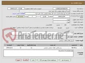 تصویر کوچک آگهی تهیه و تولید برگزیده مطبوعات