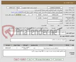 تصویر کوچک آگهی اندیکاتور و تست های بیولوژیک بخار و پلاسما