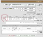 تصویر کوچک آگهی تعداد 20 عدد کیس کامپیوتر 