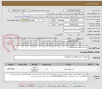تصویر کوچک آگهی خرید لام طبق لیست پیوست 