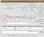 تصویر کوچک آگهی دیتالاگر یخچال آزمایشگاهی= 3 عدد