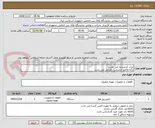 تصویر کوچک آگهی ایران کدمشابه می باشد 
ارائه فاکتور الکترونیک الزامی می باشد 