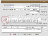 تصویر کوچک آگهی اجرای امن سازی و مقاوم سازی زیر ساخت شبکه در لایه 2 و لایه 