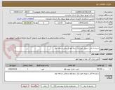تصویر کوچک آگهی سیم به کابل شهری امور برق سوادکوه شمالی مرحله دوم