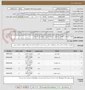 تصویر کوچک آگهی قطعات آمبولانس فولکس  (مطابق مشخصات پیوست لطفا دقت فرمایید)