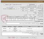 تصویر کوچک آگهی ملزومات آزمایشگاهی