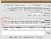تصویر کوچک آگهی گازکشی ساختمان صیاد شیرازی