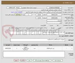 تصویر کوچک آگهی کیت الایزا سالمونلا طبق مشخصات پیوستی