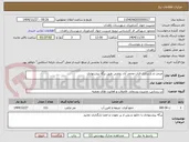 تصویر کوچک آگهی مرمت و بازسازی قنات محمد آباد روغنی طبق برگه پیشنهادی 