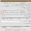 تصویر کوچک آگهی تهیه واجرای پروزه ساختمان دهیاری