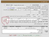 تصویر کوچک آگهی تعمیر الکترو پمپ