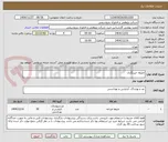 تصویر کوچک آگهی جلیقه خبرنگاری