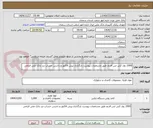 تصویر کوچک آگهی 1000 رول کش لس قدیم طبق مشخصات پیوست بارگذاری پیش فاکتور و داشتن حساب نزد بانک ملی الزامی