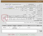 تصویر کوچک آگهی سطل زباله 100لیتری طبق شرح پیوست