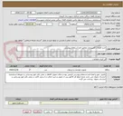 تصویر کوچک آگهی خرید قطعات کامپیوتری مطابق فرم استعلام پیوستی 
