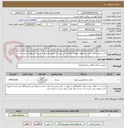 تصویر کوچک آگهی انتی سرم شگیلا , انتی سالمونلا, محلول کاتالاز رنگی  ؛لیست دقیق نیاز مرکز به شرح فایل پیوست می باشد.