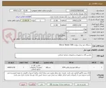 تصویر کوچک آگهی  دستگاه خود پرداز دیواری Wincor Nixdor f285