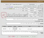 تصویر کوچک آگهی خرید 15دستپاه کامپیوتر همراه با مانینور و غیره به پیوست ی برگ درخواست در ضمیمه