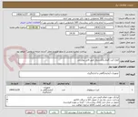 تصویر کوچک آگهی انواع کیت گلوکز وکلسترول طبق فایل پیوستی 