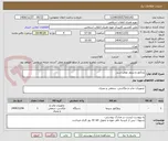تصویر کوچک آگهی پرژکتور و سرور بهمن سبز