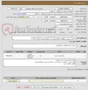 تصویر کوچک آگهی خرید اقلام بخش میکروب شناسی آزمایشگاه طبق لیست و مشخصات پیوست
***لیست پیوست مطالعه و کالاها طبق برند درخواستی قیمت گذاری گردد***