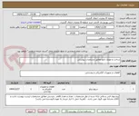 تصویر کوچک آگهی ساخت و مونتاژ تابلو مطابق مشخصات پیوستی