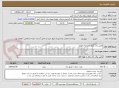 تصویر کوچک آگهی تامین برق گروه 7 مرحله چهارم