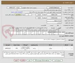 تصویر کوچک آگهی ROUND STAINLESS STEEL BARS
