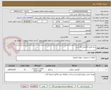 تصویر کوچک آگهی بدنه فلزی آبگرمکن 21 ست