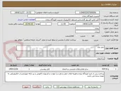 تصویر کوچک آگهی حفر چاه