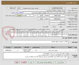 تصویر کوچک آگهی درپوش(رجوع شود به فایل پیوست)