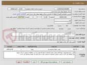 تصویر کوچک آگهی بحران گروه سیزده 