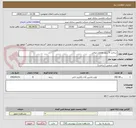 تصویر کوچک آگهی ساخت 8 ردیف قطعات ورقی