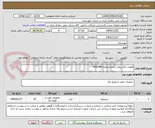 تصویر کوچک آگهی قطعات کاتر پیلار/ شماره تقاضا 0432488
