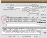 تصویر کوچک آگهی خرید انرژی بار ورزشی.معیار تایید فنی تطابق پیشنهادات با شرح تقاضا پیوست می باشد.ارائه نمونه الزامی میباشد.