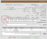 تصویر کوچک آگهی پودر رخشا