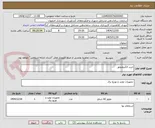 تصویر کوچک آگهی خرید الکتروموتور 