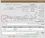تصویر کوچک آگهی فرم بیمارستانی بصورت پک طبق لیست پیوستی و نمونه های تحویلی از بیمارستان