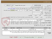 تصویر کوچک آگهی بحران گروه 13سال 1404