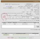 تصویر کوچک آگهی پروژه آزاد سازی بستر رودخانه های فلات مرکزی