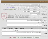 تصویر کوچک آگهی قرص اهن( فروس سولفات )10عددی5000ورق 