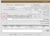 تصویر کوچک آگهی مرحله اول اجرای عملیات زیراسازی و الکه گیری آسفالت منطقه پارک لاله به متراژ 2750 مترمربع 