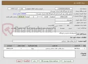 تصویر کوچک آگهی تعمیرواصلاح پارتیشن فرودگاه