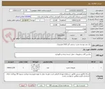 تصویر کوچک آگهی  یک عدد پوسته مخزن سختی گیر 2162 هیدروتک